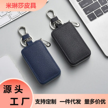 荔枝纹汽车钥匙包皮革钥匙扣门钥匙男女通用大容量保护套防丢适用