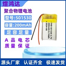 501530ۺ늳200mAh{T{C늳3.7V