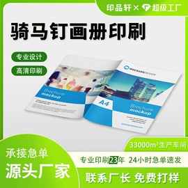 宣传画册;宣传单/海报;不干胶标签