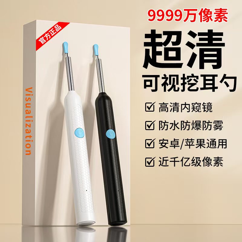 Cuchara de orejas visual, nueva herramienta de endoscopio inteligente para orejas claras, varilla de orejas luminosa, cuchara de orejas para niños