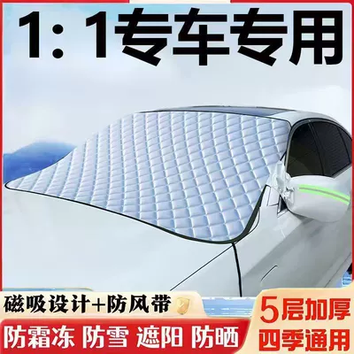 Car snow cover for front and Car snow shield - five-magnetic-clips-rearview-mirror-earmuffs-windproof-rope-storage-bag-car-snow-shield-universal-model-for-sedans-and-suvs