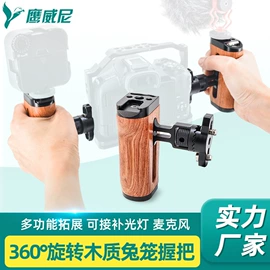 摄影摄像器材;运动摄像配件;摄影云台