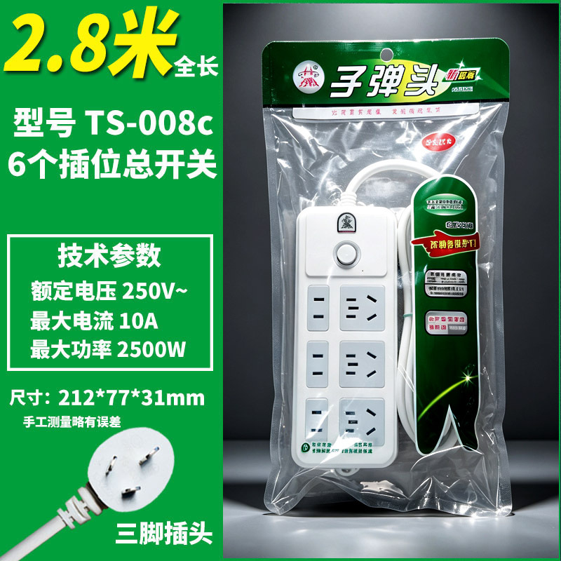 새로운 국가 표준 TS-008 2.8m