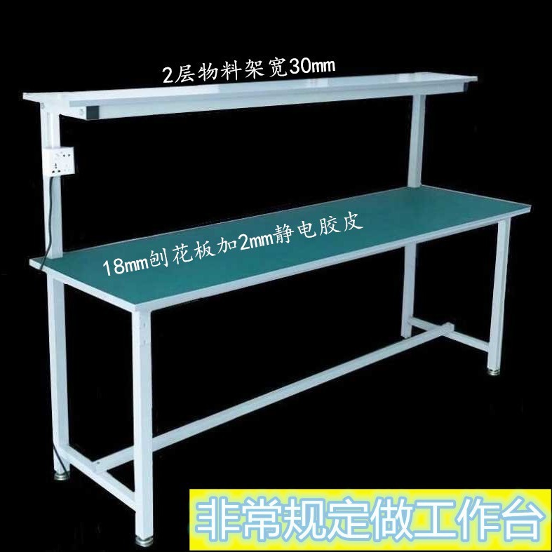 工場静電気防止作業台作業場梱包台作業台ランプ付き二重検査テーブル包装生産ケーブル|undefined