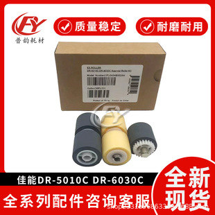 �m�ü��� DR-6050C�M��݆ 7550C 9050C���݆ 6055C����x�꼈݆