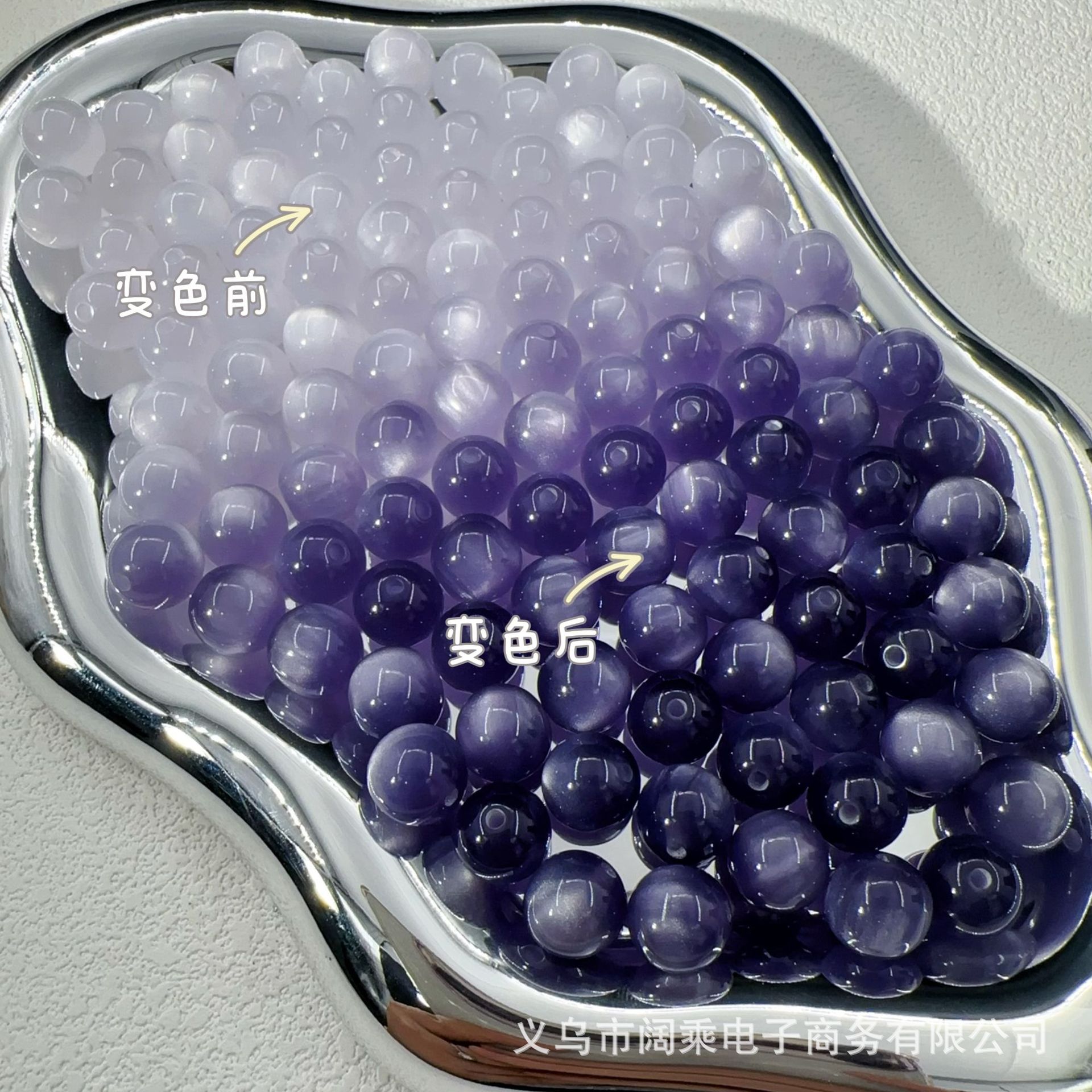 Purple / 8mm hole about 1.8mm oil painting cat eye style
