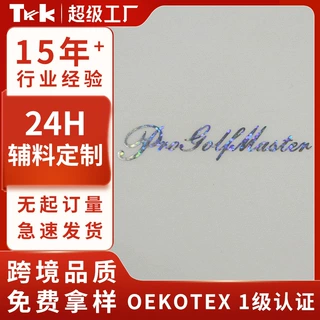 潮流镭射耐水洗刻字膜烫画贴反光标幻彩镭射刻字膜跨境平面热转印