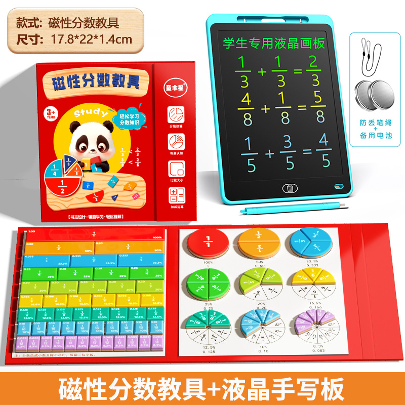 Aprendizaje de fracciones magnéticas, ayudas didácticas, suma y resta de fracciones de tercer y cuarto grado, demostrador de atracción magnética, ábaco de matemáticas de la escuela primaria