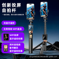 2025新型スクリーン自撮り棒WIFIスクリーン双bluetoothリモコン合金伸縮棒の撮影角度が柔軟である