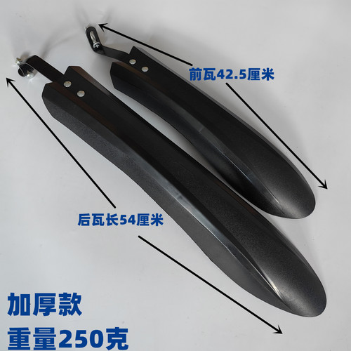Dabaojian bicycle mudguard, mountain bike hook mudguard, extended and widened water guard, bicycle mud tile removal