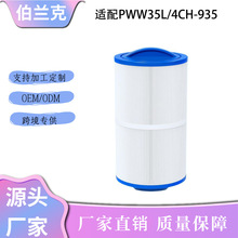 �羳SPA��ˮԡ��4CH-935�۵���оPWW35LӾ����оPMA-R3/268548