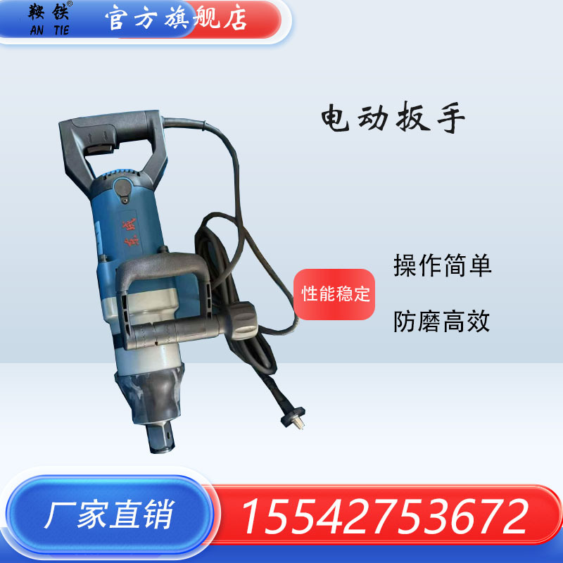 铁路DB-36电动螺栓扳手轨道手持便携钢轨螺母松紧机套筒