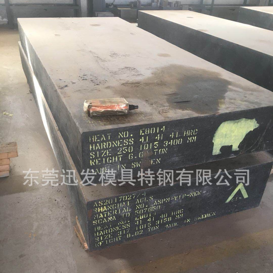 批发进口ASPM模具钢材 瑞典斯堪纳ASPM预硬抛光塑胶模具钢板加工