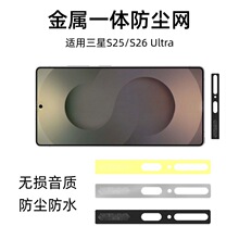 �m������S26Ultra���ٷ��m�WS25U����ɢ��samsung Ͳһ�w߅��Ĥ