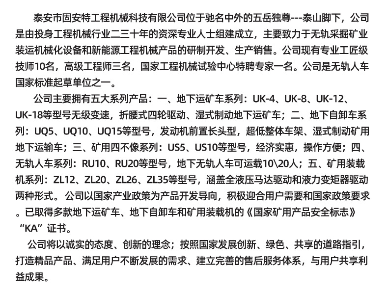 3-FL-4地下运料车1_15.jpg
