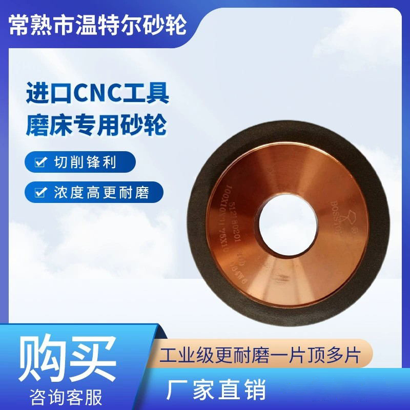 进口CNC工具磨床专用强力开槽砂轮金属合金砂轮