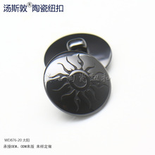 井德雕刻陶瓷纽扣 经典黑色蘑菇辅料大衣外套毛衣夹克服装饰品扣