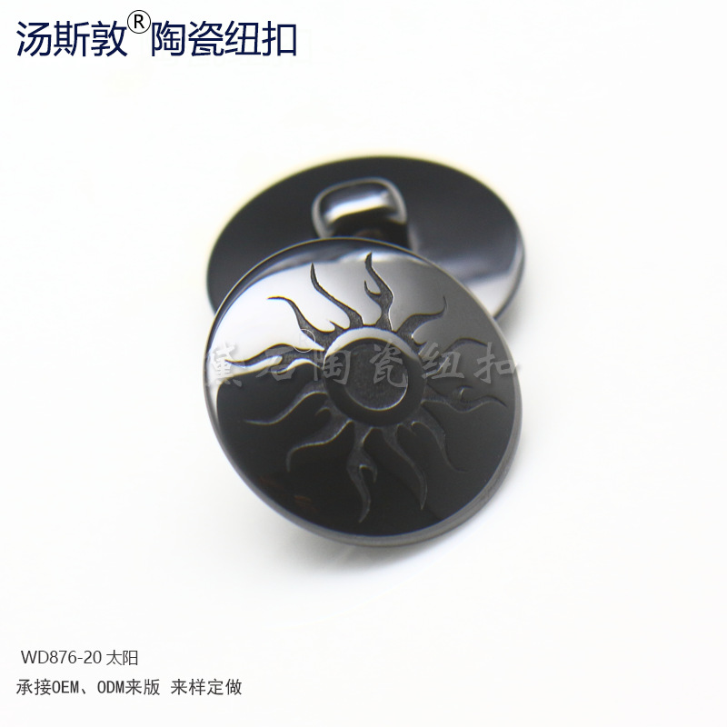 井德雕刻陶瓷纽扣 经典黑色蘑菇辅料大衣外套毛衣夹克服装饰品扣