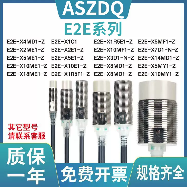 电感式接近开关E2E-X5ME1-Z X2D1-N X3D1-N X10ME1-Z直流三线NPN