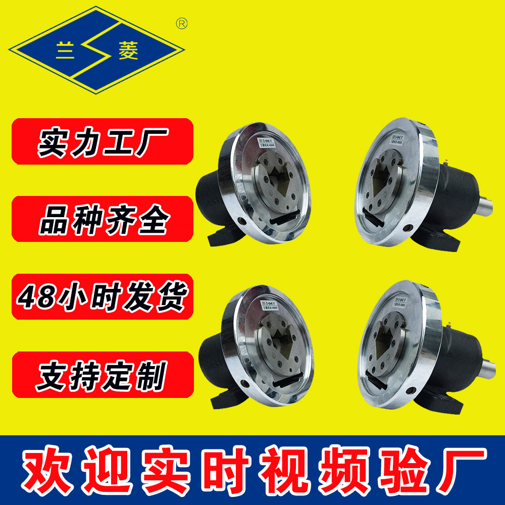 兰菱品牌  快速装夹、耐用易维护 VT型 安全卡盘 安全夹头