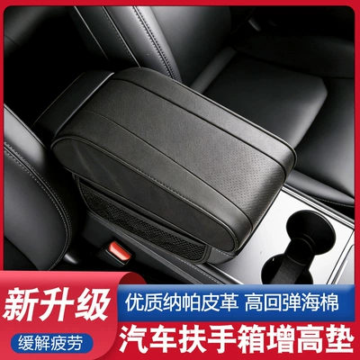 Universal Armrest Box Booster | Armrest box pad