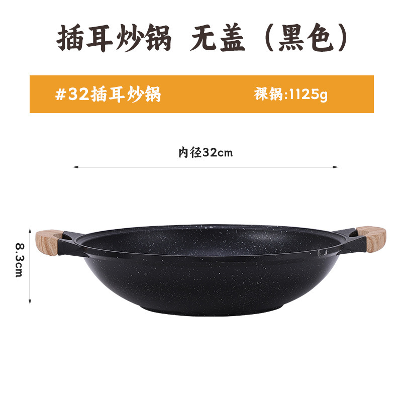 韩式木柄双耳不粘锅家用麦饭石玻璃盖汤锅通用便携电磁炉炒锅批发|undefined