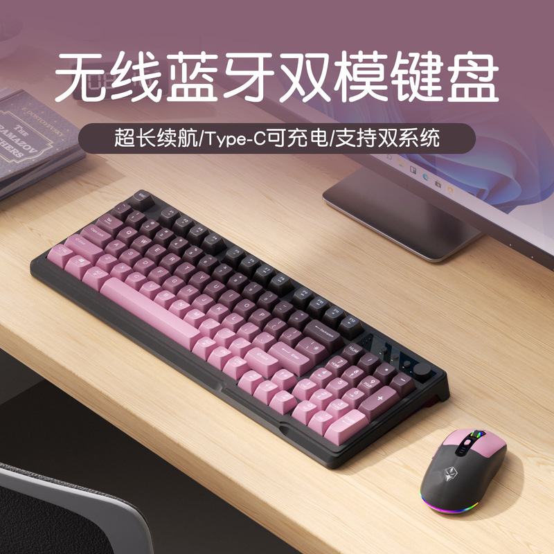 Mechanical Feel Keyboard and Mouse Set Wireless Bluetooth Dual-Mode Girls Office Game E-Sports Film Computer Dedicated