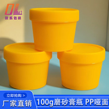 �¿�100gĥɰ��ƿ PP�V��ƿ �J�C��Ĥ�� ��˪�坍��Ĥ�� ��Ĥ��