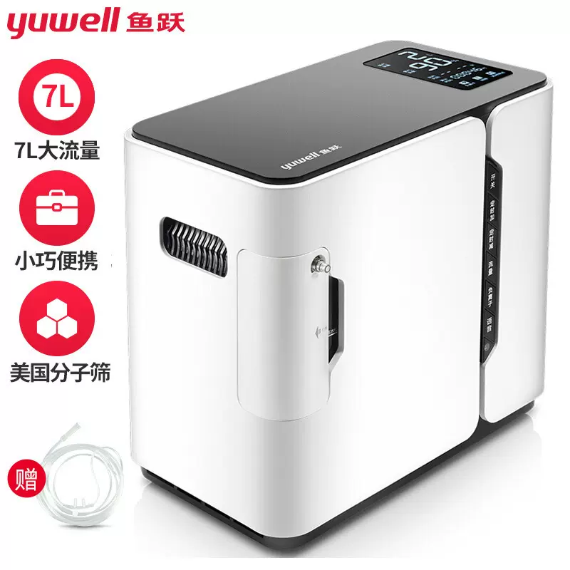 鱼跃制氧机YU300吸氧机1L升90%氧浓度1-7L可调节老人孕妇氧气机器