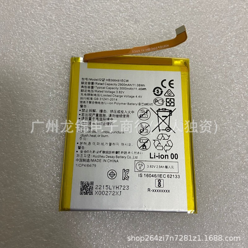 适用荣耀5C NEM-AL10 NEM-UL10 NEM-TL00H 畅享7s电池HB366481ECW