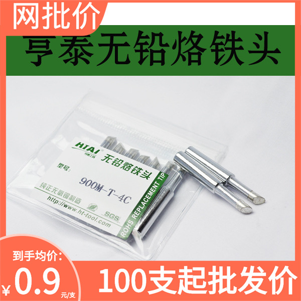 亨泰无铅烙铁头 900M-T-4C 4.0mm大斜口烙铁头 936马蹄形烙铁头