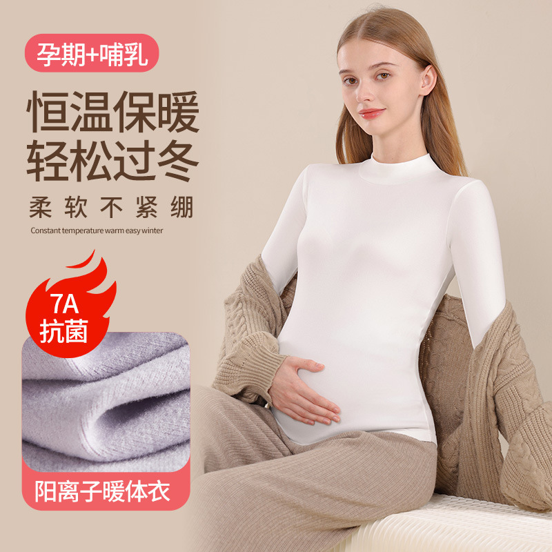 Active Pregnant Women's Base Shirt Women's Spring and Autumn Inner T-shirt Long Sleeve Top Autumn Clothes Winter Thermal Underwear Fleece Middle High Collar