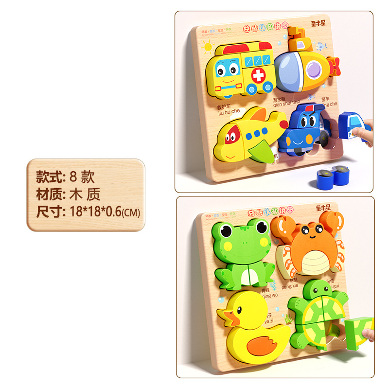 子供用立体木製パズルボード赤ちゃん蒙氏早教ペア動物1歳から3歳までの形の積み木プレゼント玩具