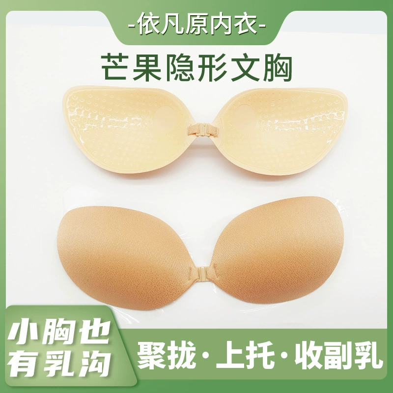 Новый стиль дышащий Клей Манго чашка силиконовый бюстгальтер нагрудная наклейка для свадебного платья специальная Передняя Пряжка пуш-ап бесшовный невидимый бюстгальтер нижнее белье