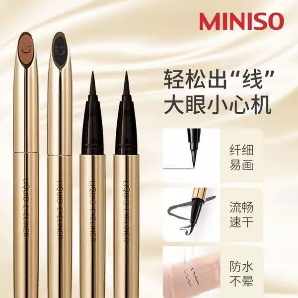 MINIS0 Miniso Small Gold Tube Beginner Eyeliner Liquid Pen Waterproof, Smudge-Resistant, Long-Lasting Eyeliner Liquid Pen in Cool Tea Brown