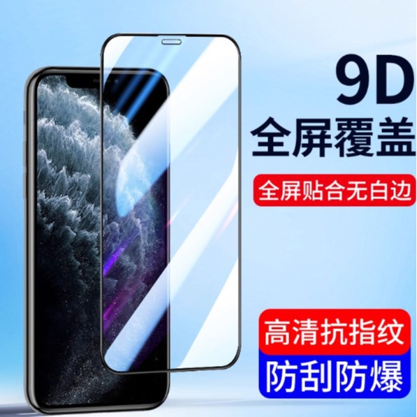 Suitable for Apple 11 Hd Eye Protection Blue Light Tempered Film Full Screen Coverage New Mobile Phone Film Anti-Blue Light Anti-Fingerprint