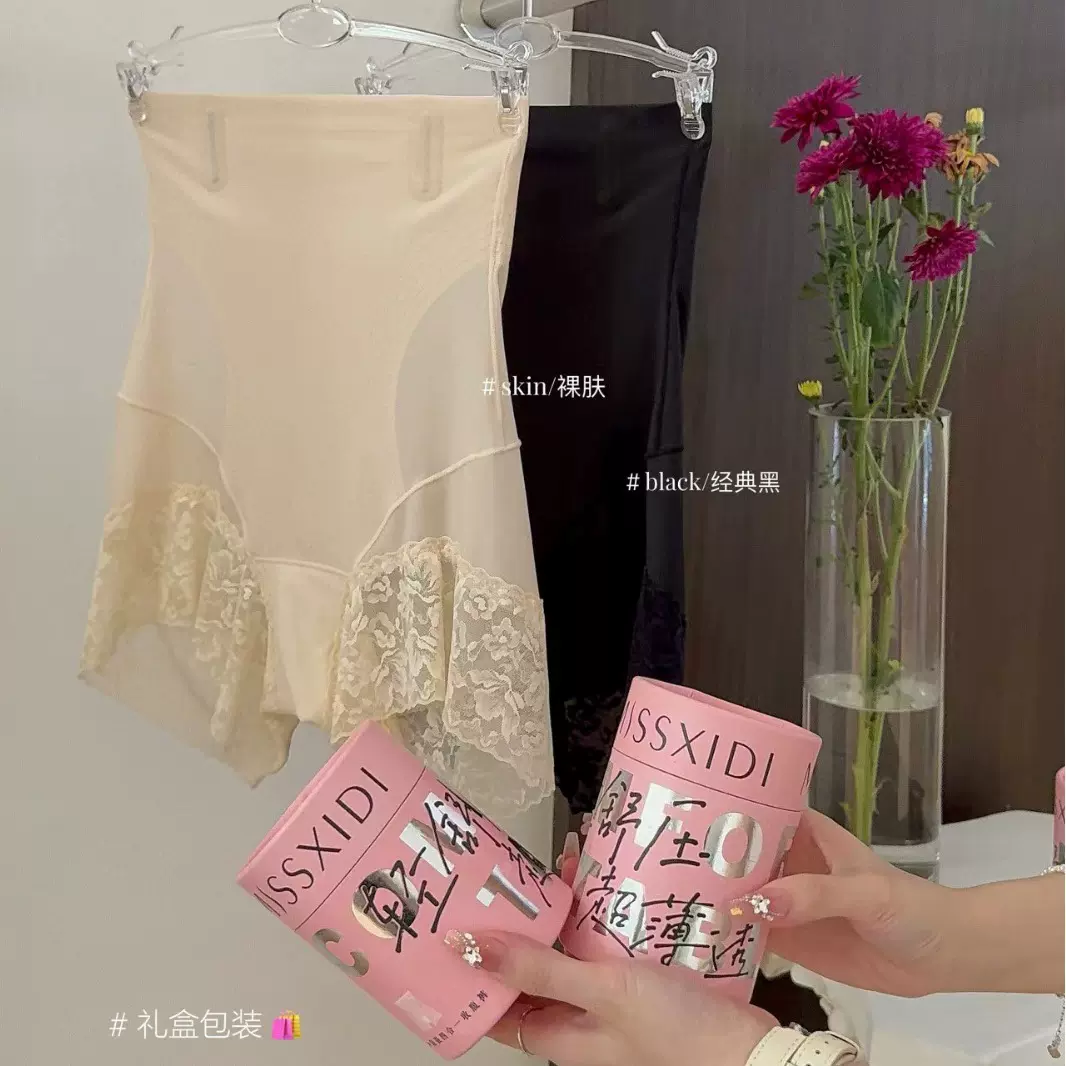 7066塑形收腹裤女士超薄透气舒适软鱼骨支撑桑蚕丝裆无痕收腹内裤