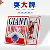 [Factory wholesale]poker large A4 Card wedding Next of kin game prop