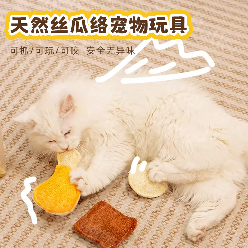 In-stock natural loofah cat toy for self-entertainment and boredom relief, thickened toy for chewing, teeth cleaning, and indestructible for pets