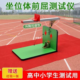 足球训练用具;体质测试仪器;其他健身器材