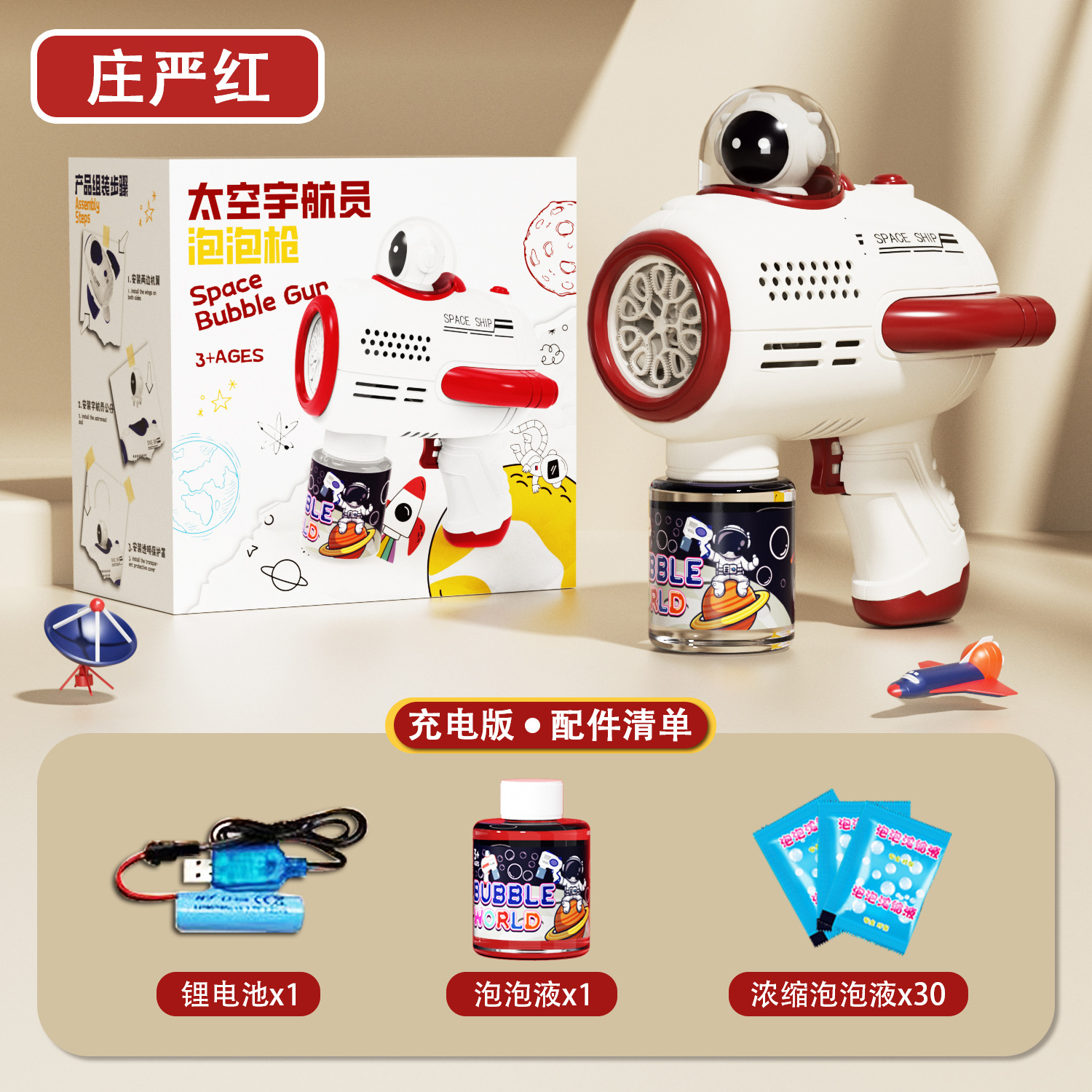 전자동 조명 10홀 - 로켓 레드 + 농축액 30개 + 리튬 배터리 [충전식 버전]