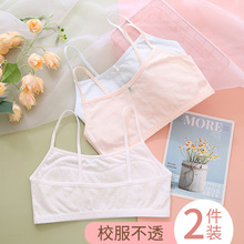 女童内衣9-12发育期夏季儿童小学生女防凸点女孩文胸薄款少女背心