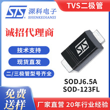 TVS˲׃���ƹ� SODJ6.5A SOD-123FL���b 200W6.5V Դ�^���SSTS