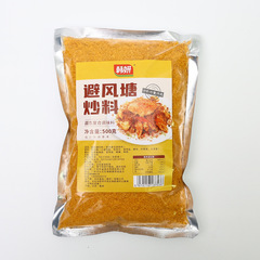 工厂批发港式避风塘炒料香酥粉撒料炒虾炒蟹调料炒菜料大蒜鸡排