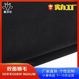 毛呢;全毛;其他毛纺面料