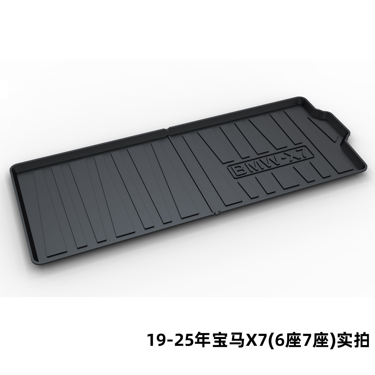 Full Tpe Trunk Mat Suitable for Bmw X5L X3 Ix3 Series 320Li 5 Series Li 7 Series X5 Ix1 I3
