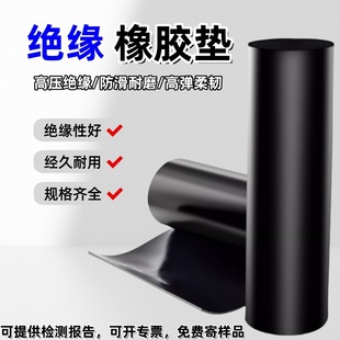 5mm Insulating Rubber Sheet Width 1m Power Distribution Room High Voltage 10Kv Insulating Rubber Pad Essential Insulating Carpet for Live Work