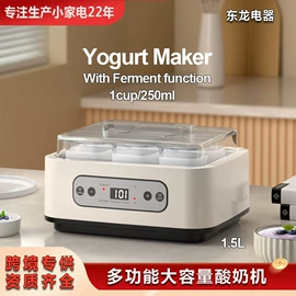 酸奶机;制冰机;榨汁机