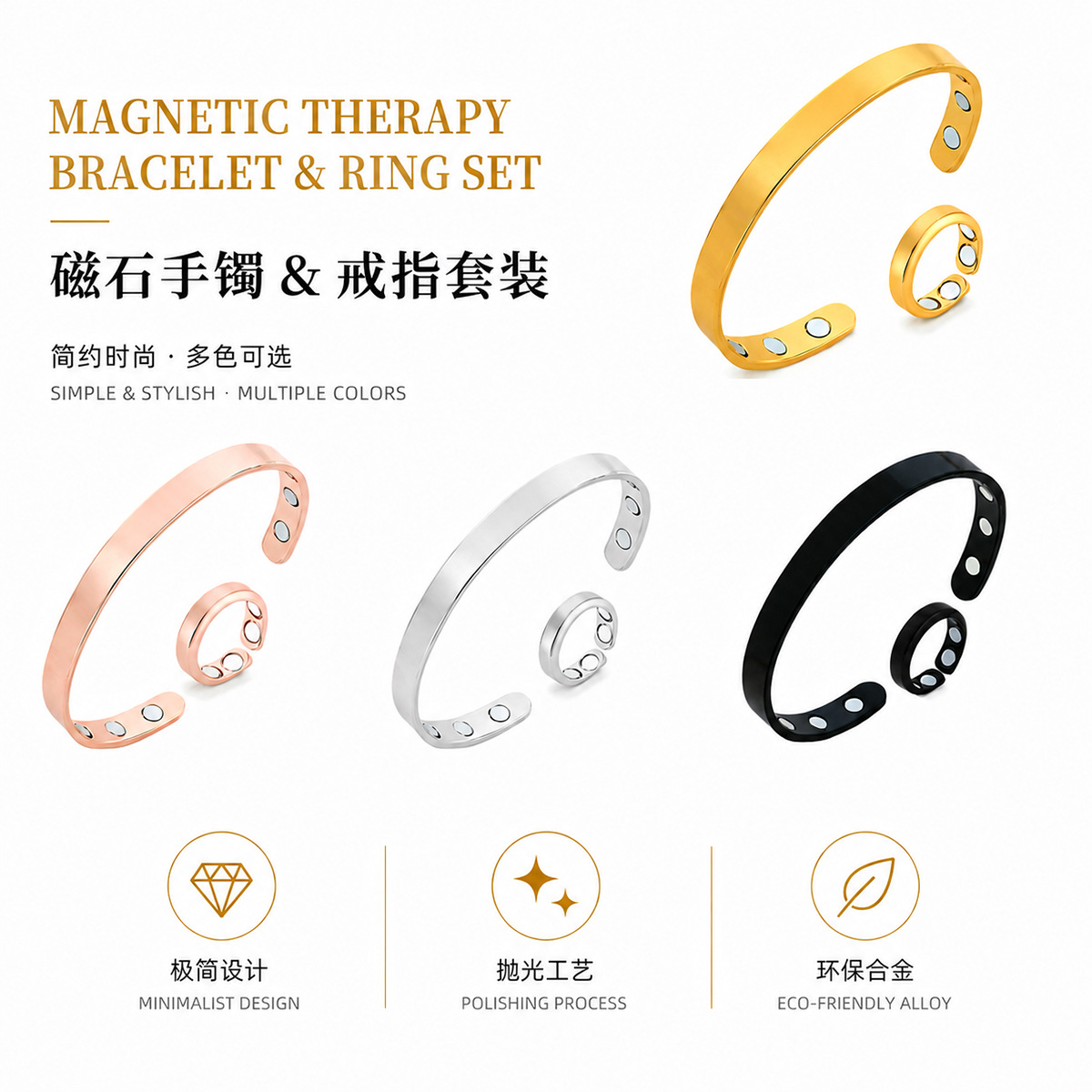 Conjunto magnético superventas transfronterizo, anillos y pulseras ajustables brillantes de moda europea y americana para parejas image 3
