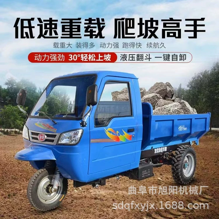 Сельскохозяйственный дизельный моторный трехколесный велосипед Строительная площадка три лошади транспортный грузовик 18 л.с. проект задний самосвал